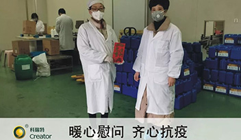 一線慰問暖人心 齊心協(xié)力戰(zhàn)疫情！