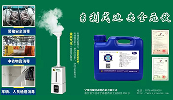 嚴防非瘟，從我做起——科瑞特踐行生物安全細則