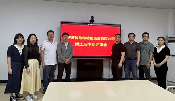 科瑞特博士后中期評(píng)審會(huì)議順利召開！