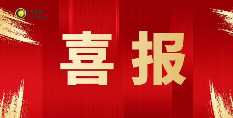 熱烈祝賀浙江科瑞特新廠區(qū)建設開工儀式圓滿成功！